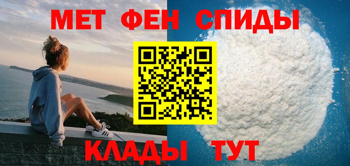 АМФЕТАМИН Розовый  Вход с VPN  Вологда 