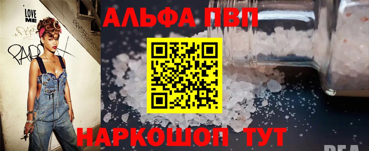 Alpha-PVP СК  Alfa_PVP  Вологда  Вход с VPN  А ПВП СК КРИС 