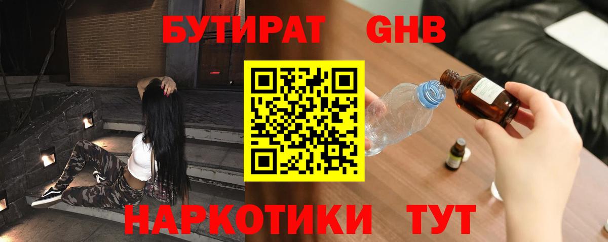 Вологда  БУТИРАТ оксана  Вход с VPN 