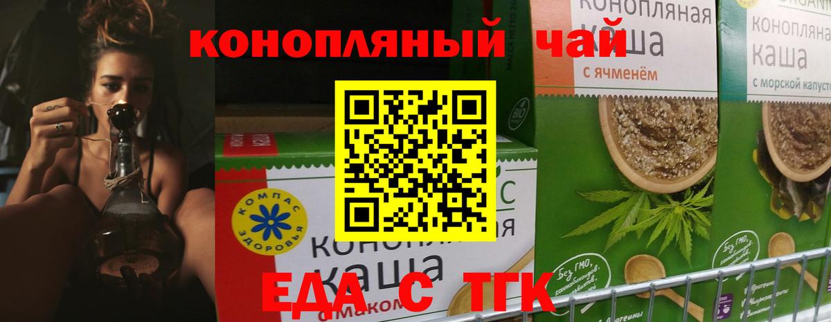 Вологда  Печенье с ТГК конопля  Вход с VPN 