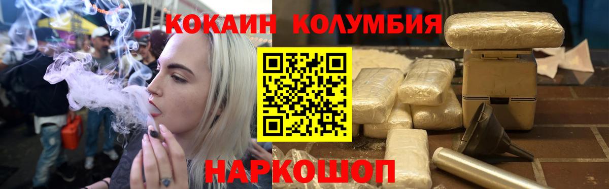 COCAIN Боливия Вологда