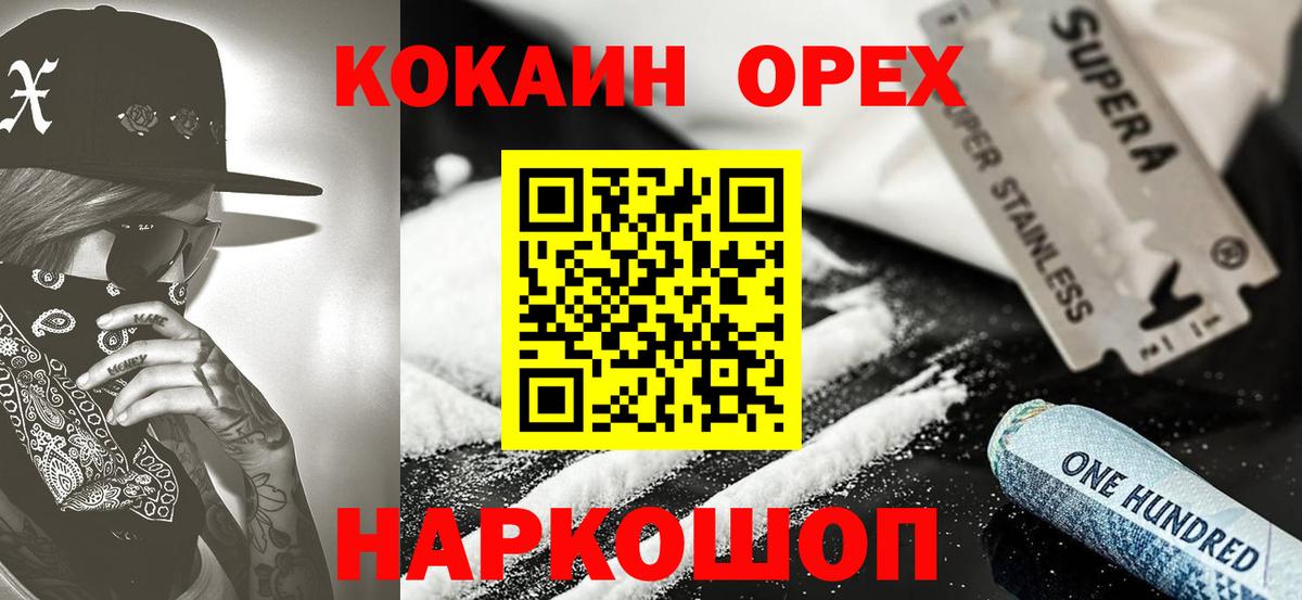 Кокаин FishScale  как найти закладки  Вологда  Вход с VPN  COCAIN FishScale 