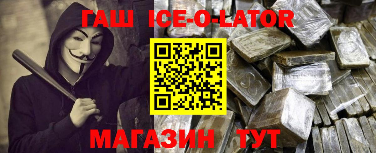 Гашиш hashish  ГАШИШ VHQ  ГАШИШ  Вход с VPN  купить наркотики цена  Вологда 