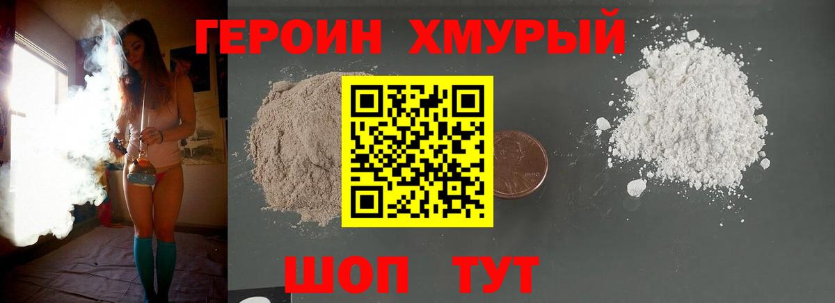 Вологда  Героин Афган  Вход с VPN 