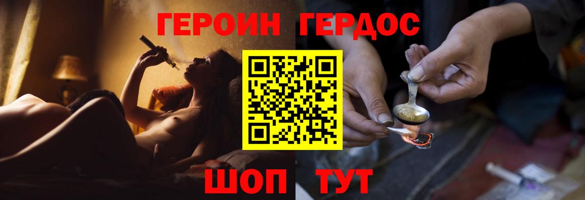 Героин афганец Вологда
