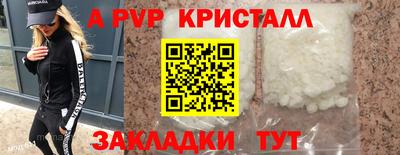 стафф Ипатово