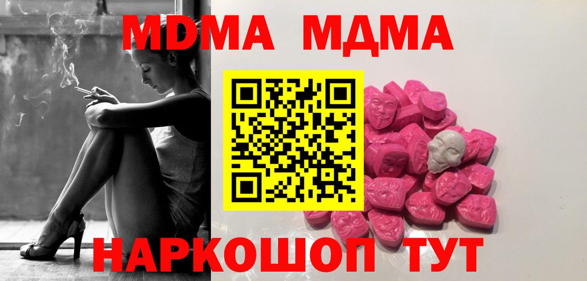 MDMA молли  MDMA  МДМА crystal  Вологда  Вход с VPN 