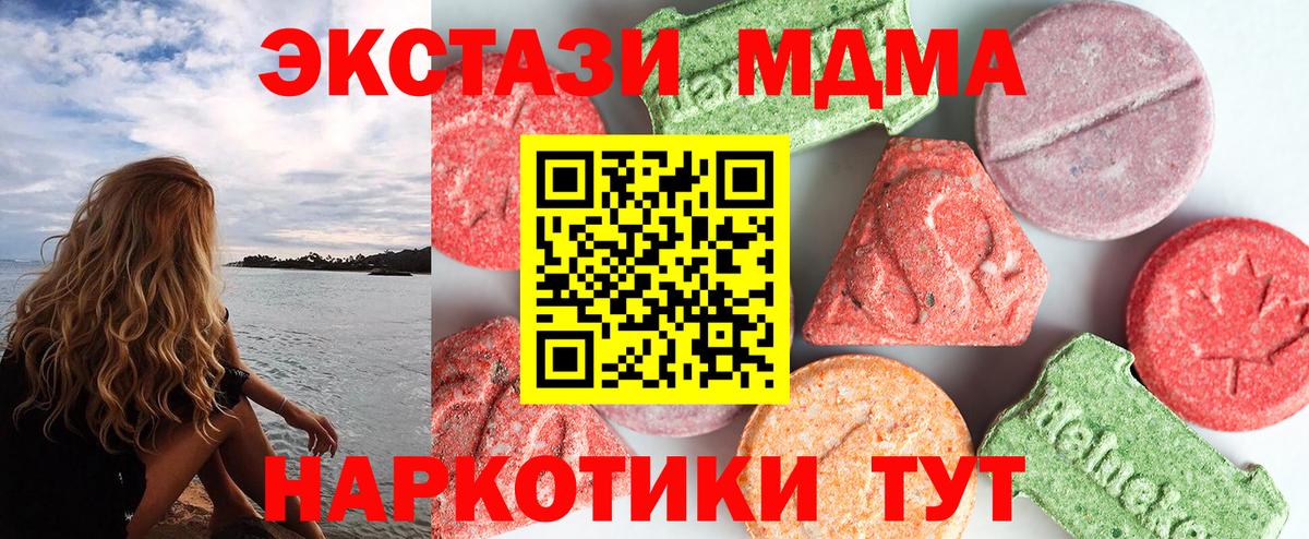 MDMA молли Вологда
