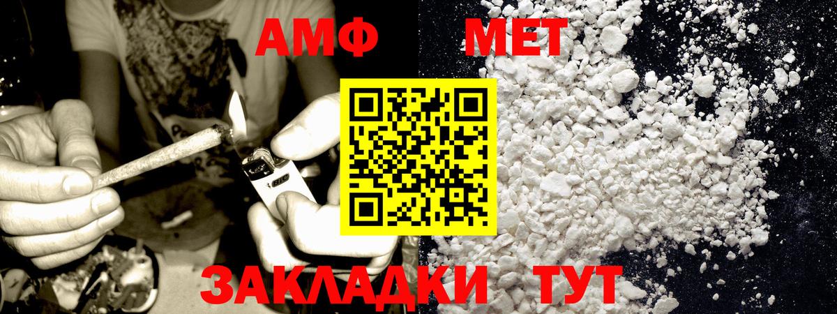 Метамфетамин  Вход с VPN  Вологда  МЕТАМФЕТАМИН кристалл  МЕТАМФЕТАМИН кристалл 