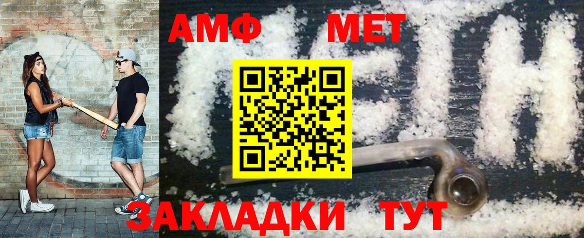 Метамфетамин Methamphetamine Вологда